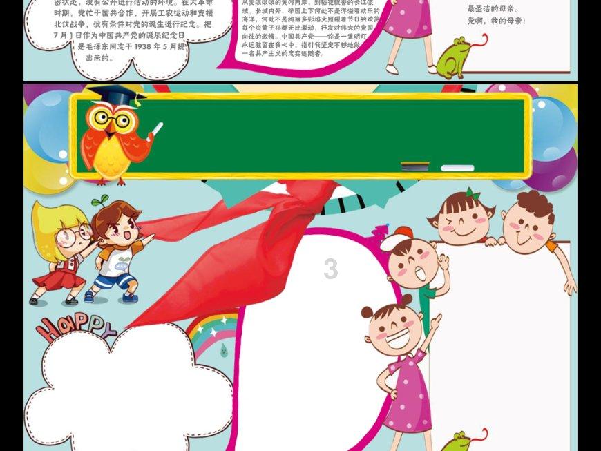 逗小猴开心系列198